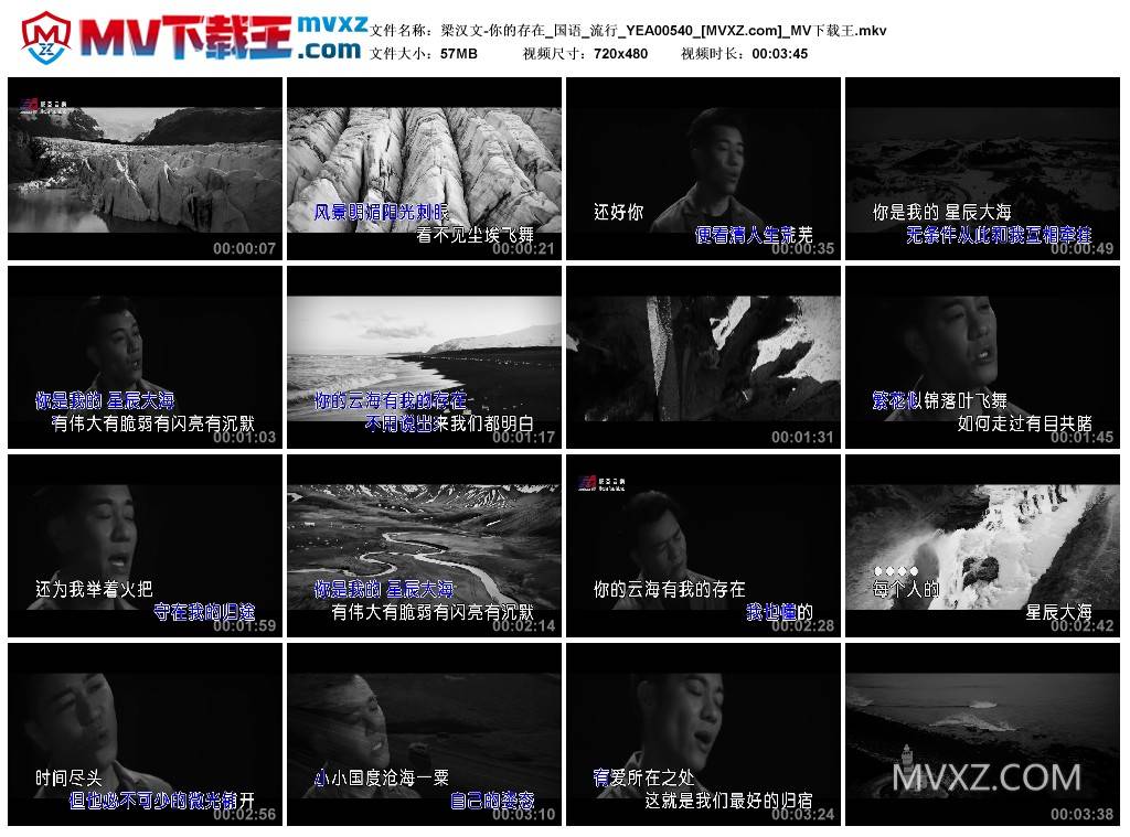 梁汉文-你的存在_国语_流行_YEA00540